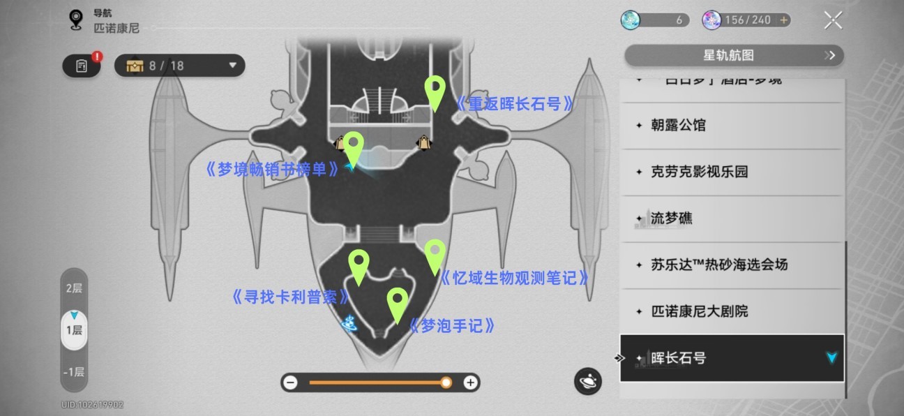 《崩壞星穹鐵道》2.3版新增書籍收集攻略 - 第14張