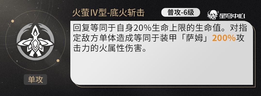 《崩坏星穹铁道》流萤全面培养攻略 流萤天赋解析与出装、队伍搭配推荐_天赋 - 第5张