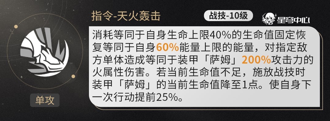 《崩坏星穹铁道》流萤全面培养攻略 流萤天赋解析与出装、队伍搭配推荐_天赋 - 第6张