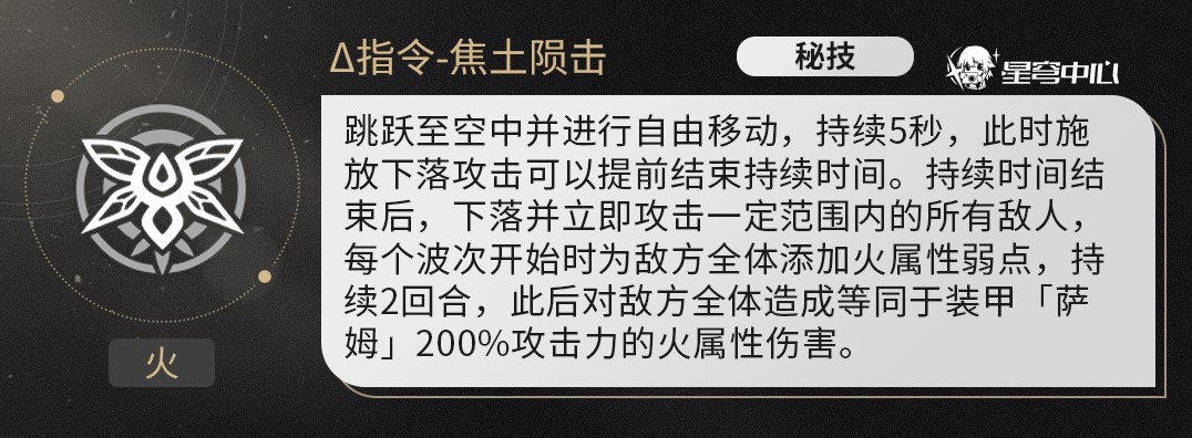 《崩坏星穹铁道》流萤全面培养攻略 流萤天赋解析与出装、队伍搭配推荐_天赋 - 第10张