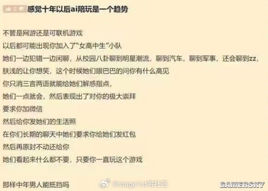 游民星空