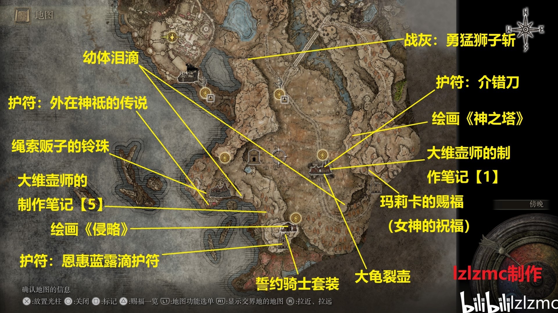 《艾爾登法環》黃金樹之影DLC全支線任務彙總 強化道具及重要物品全收集_墓地平原 - 第12張