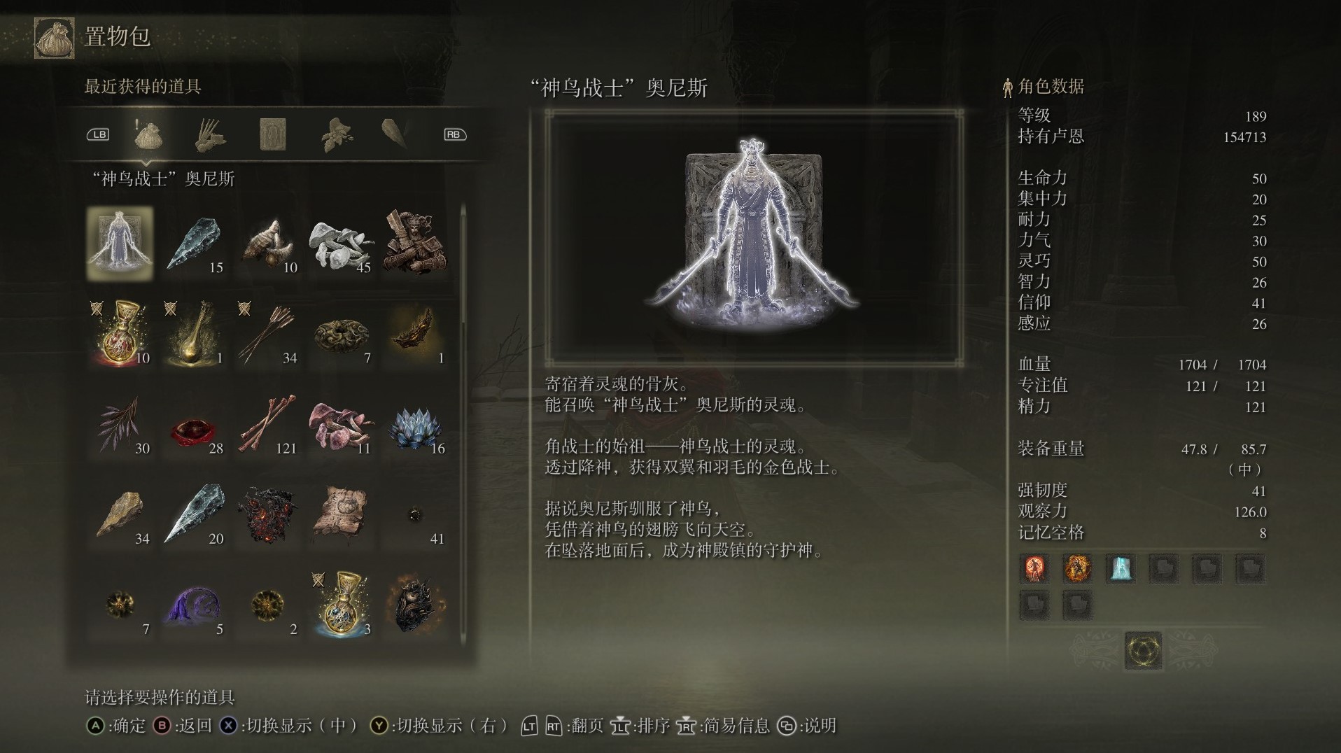 《艾尔登法环》黄金树之影DLC奥尼斯骨灰获取教程 奥尼斯骨灰获怎么获得 - 第1张