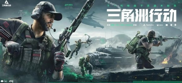 《三角洲行动》安全箱获取方法 安全箱怎么获得 - 第1张