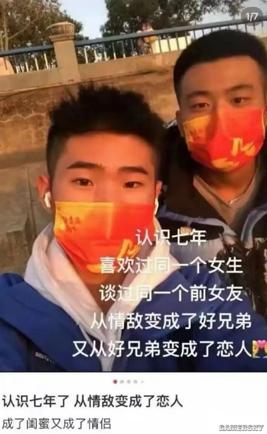 游民星空