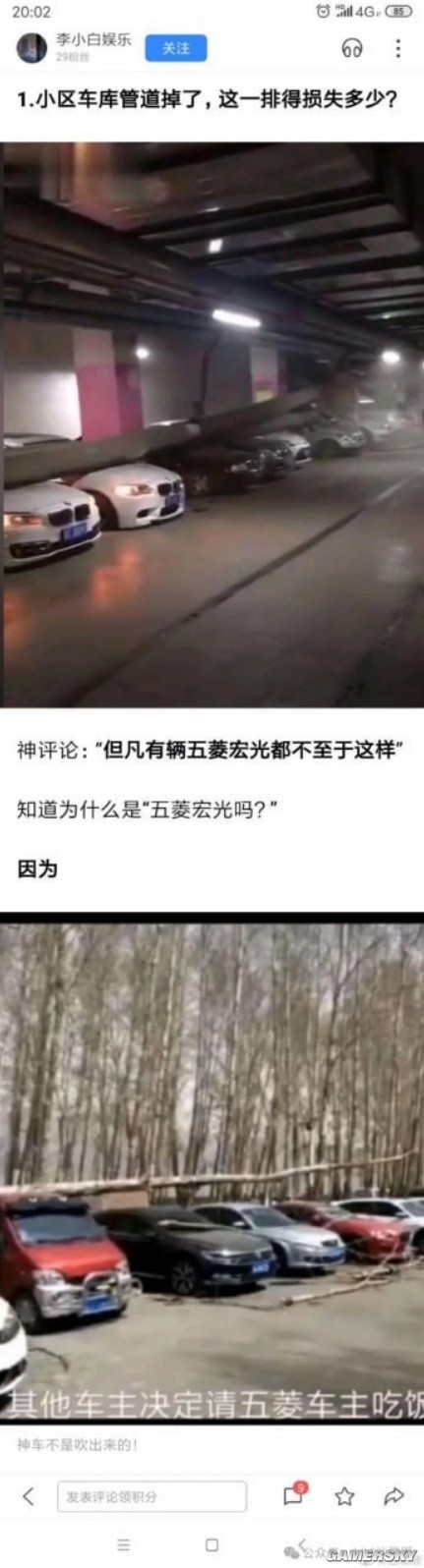 游民星空