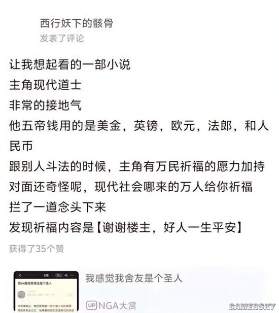 游民星空