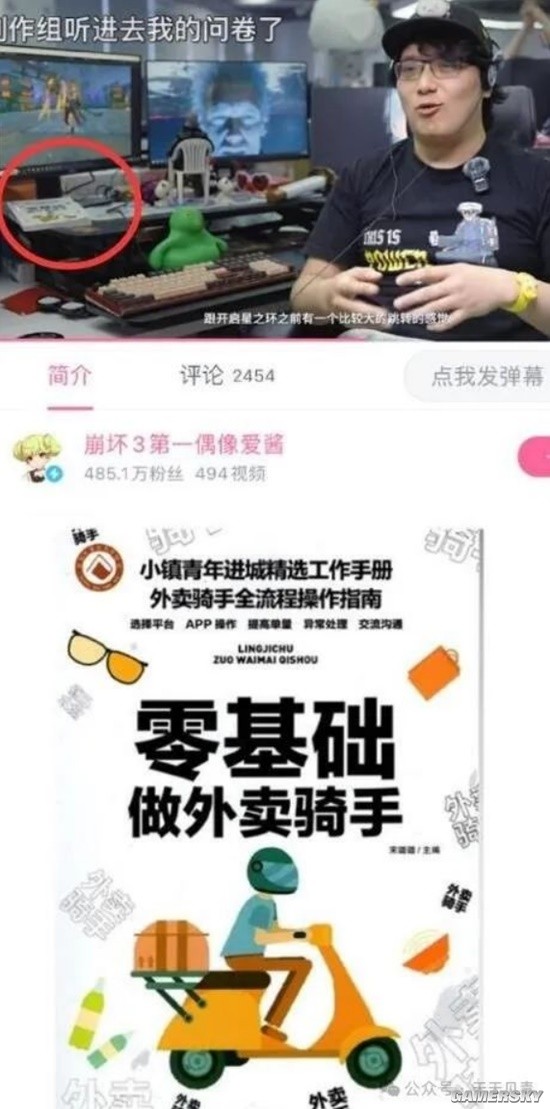 游民星空