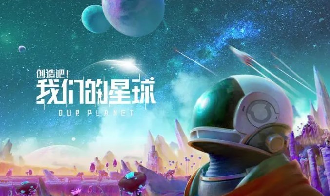 《創造吧我們的星球》生存指標介紹 - 第1張