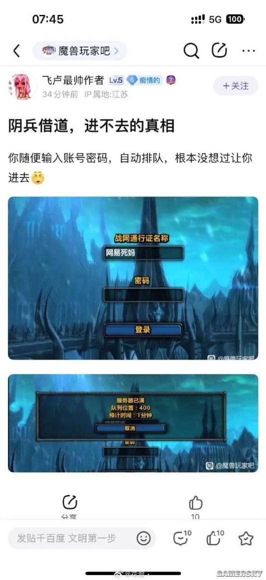 游民星空