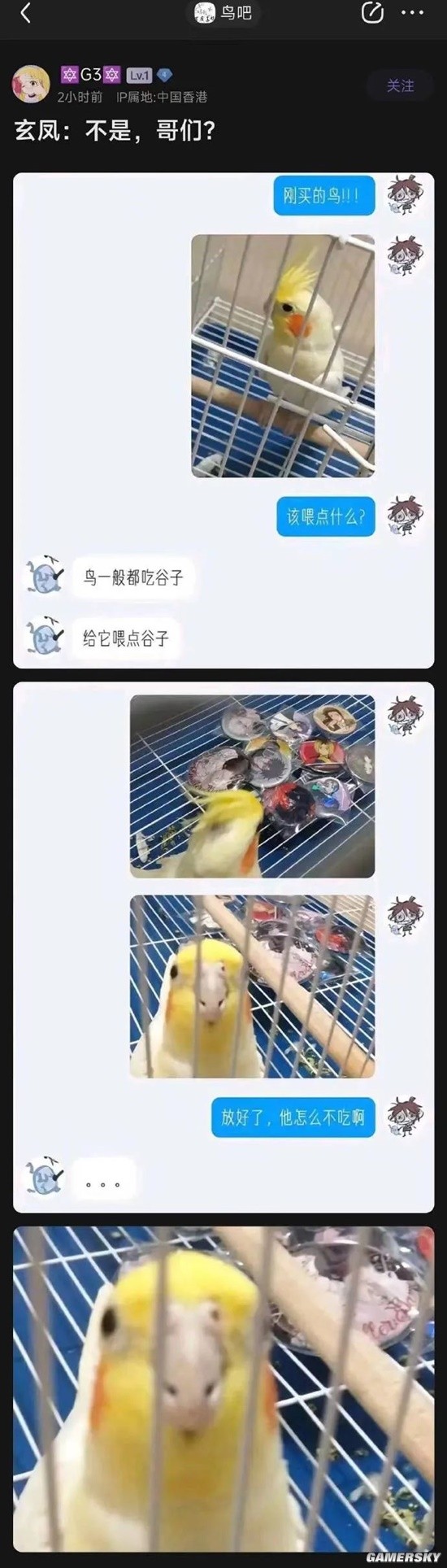 游民星空