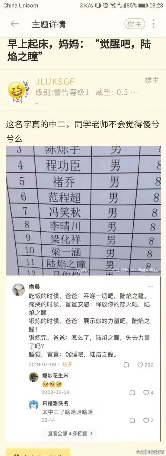 游民星空