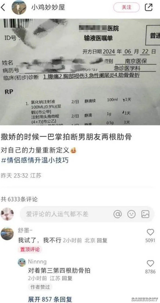 游民星空