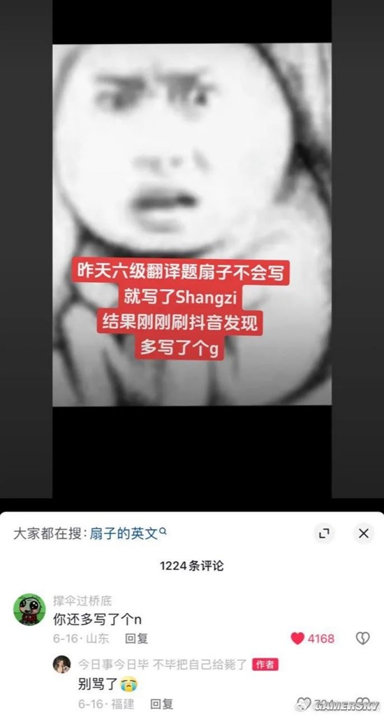 游民星空