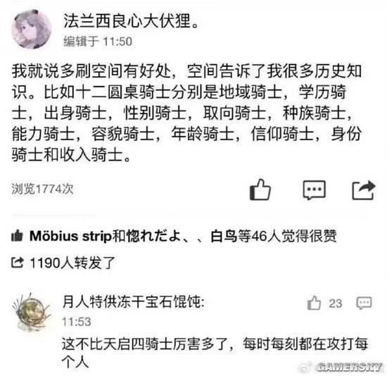 游民星空