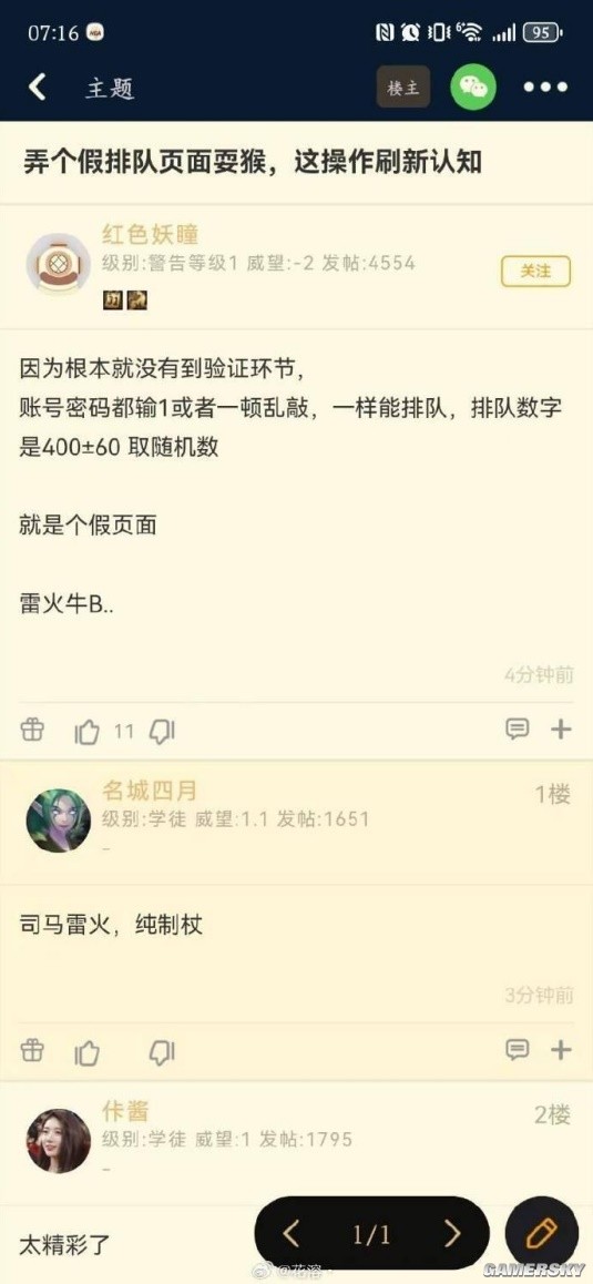 游民星空
