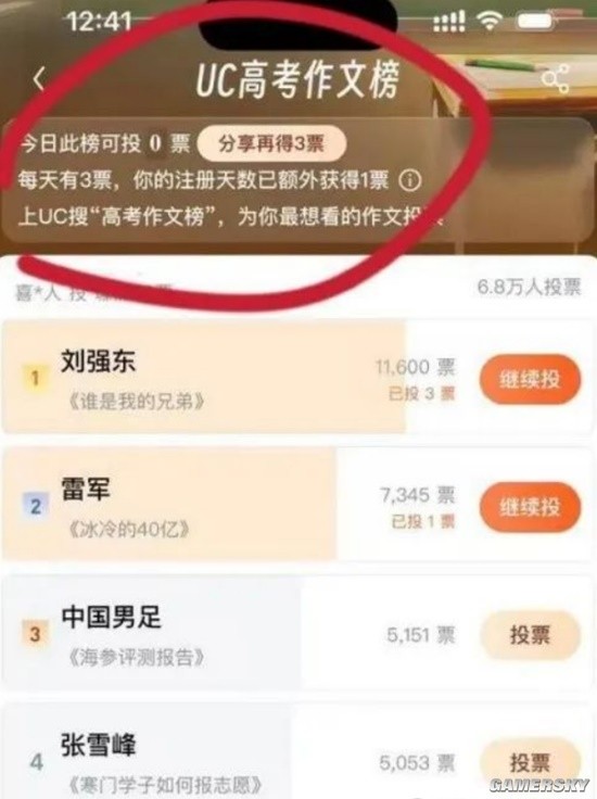 游民星空
