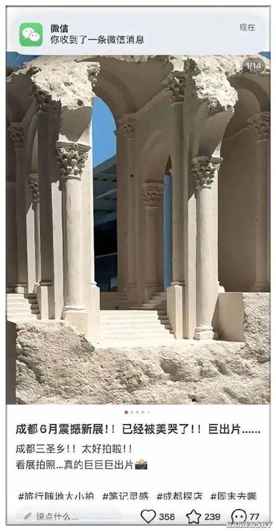 游民星空