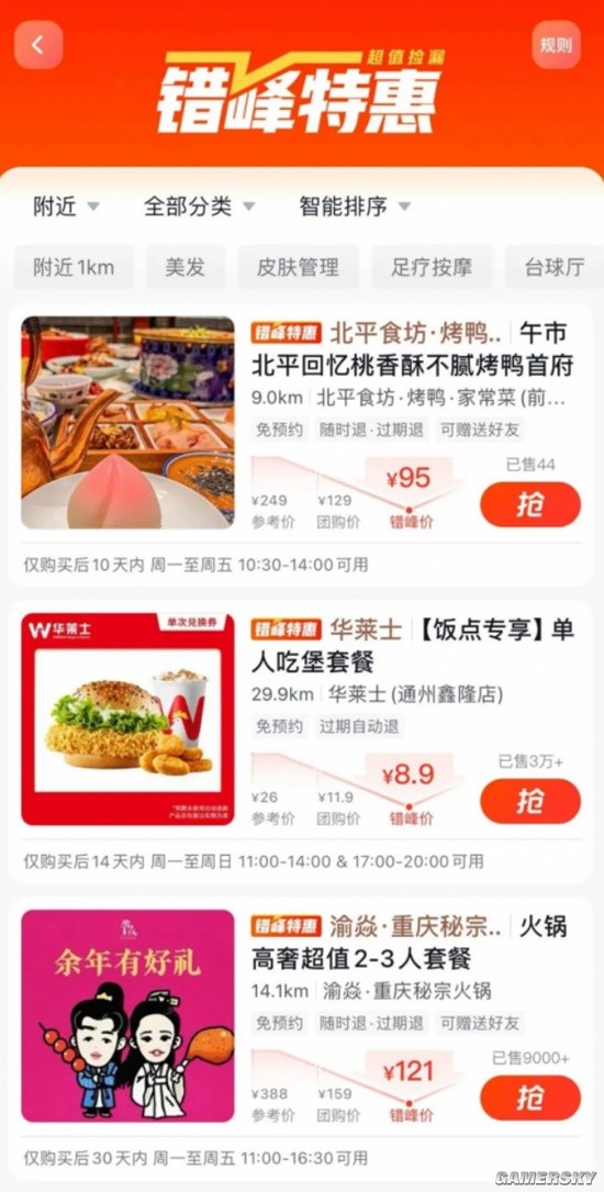 游民星空
