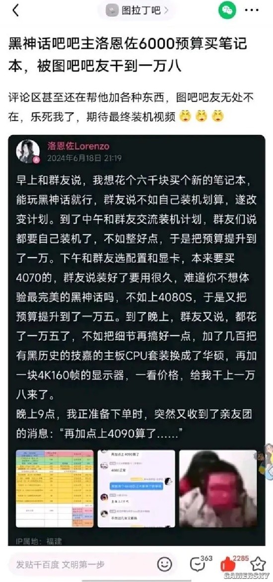 游民星空