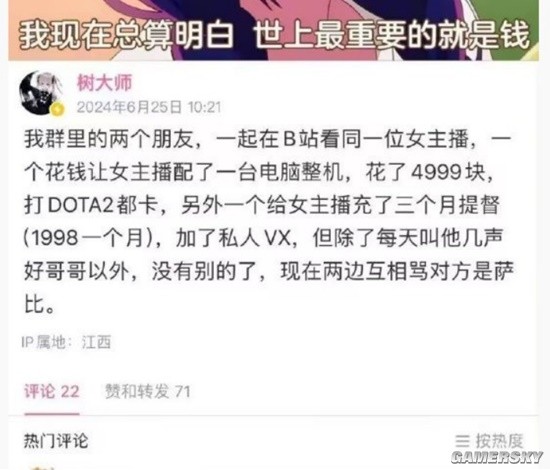 游民星空