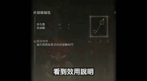 《艾尔登法环》黄金树之影DLC火焰骑士昆兰支线步骤 - 第3张