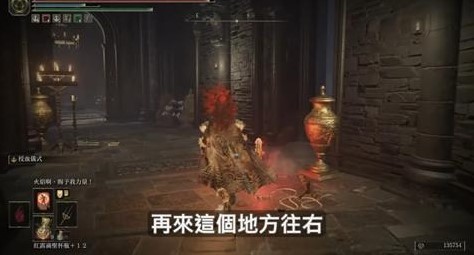 《艾尔登法环》黄金树之影DLC火焰骑士昆兰支线步骤 - 第7张