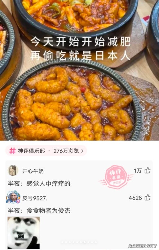 游民星空