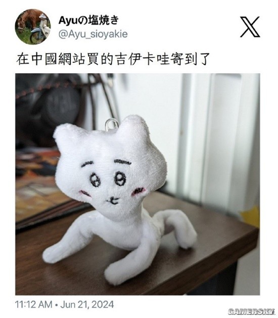 游民星空