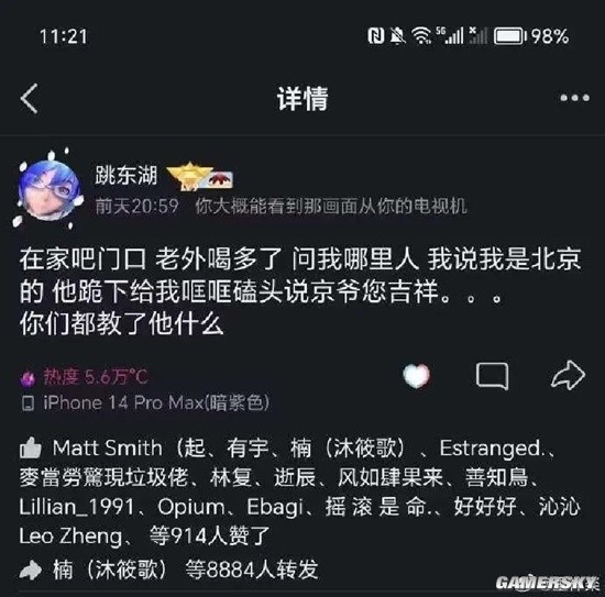 游民星空