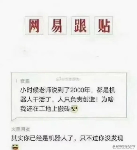 游民星空