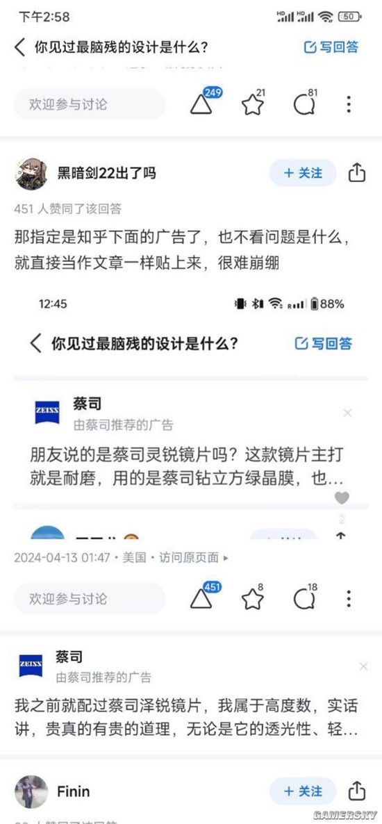 游民星空