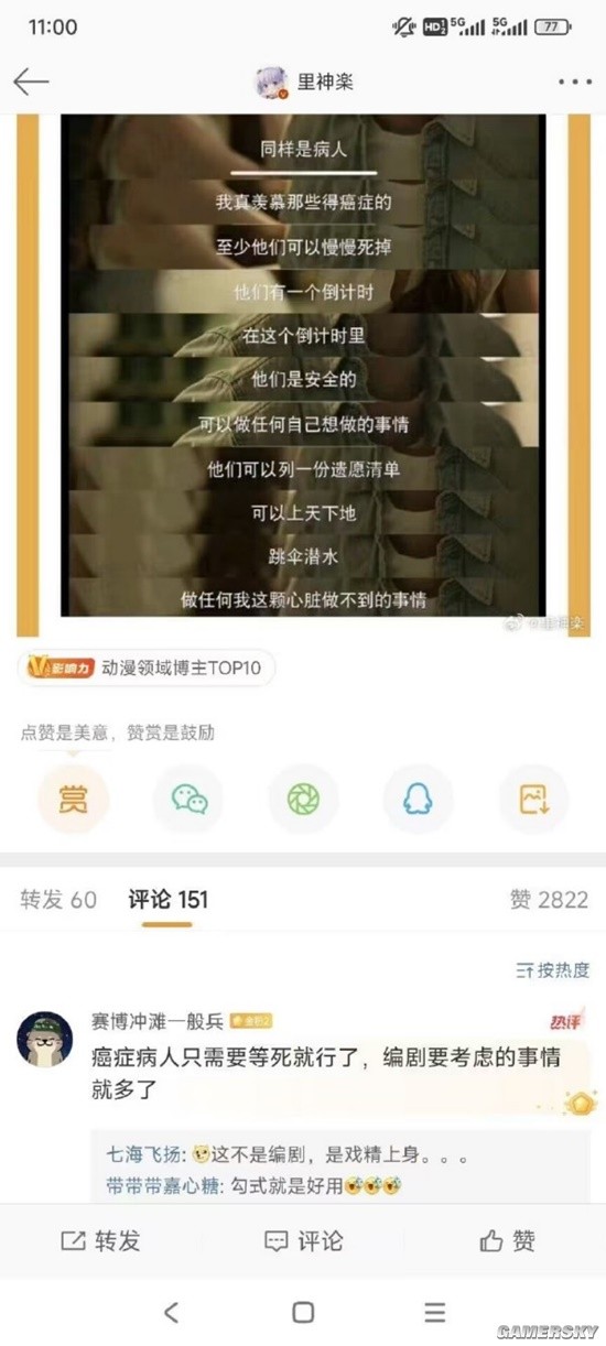 游民星空