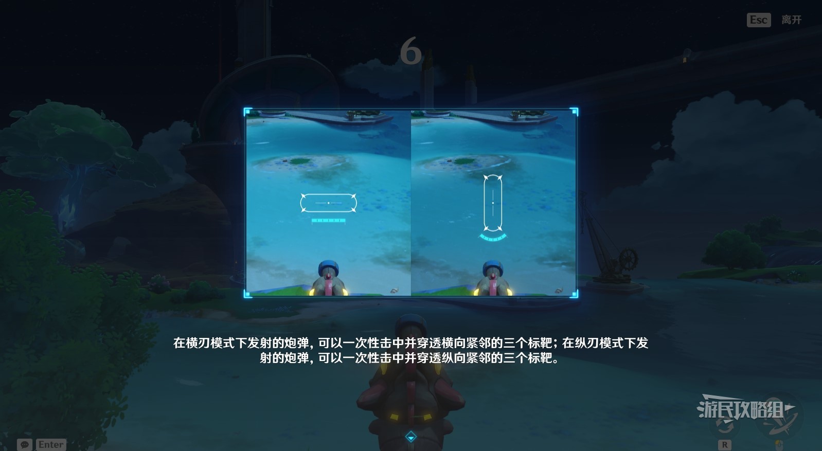 《原神》4.7飞迸湍流二重奏全关卡满奖励攻略 水炮射击挑战技巧_第一天-第二关-对象识别应用式 - 第5张