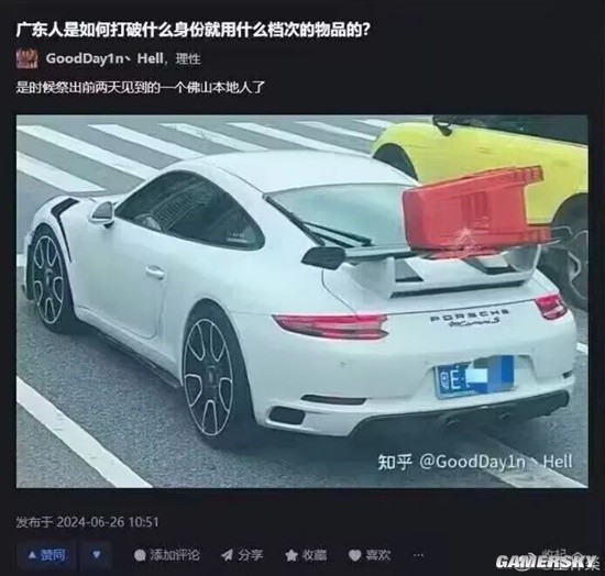 游民星空