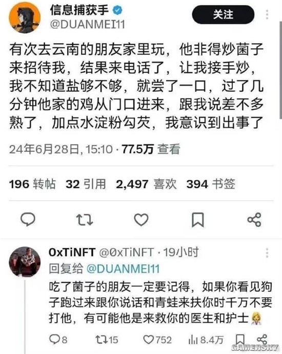 游民星空
