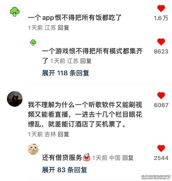 游民星空