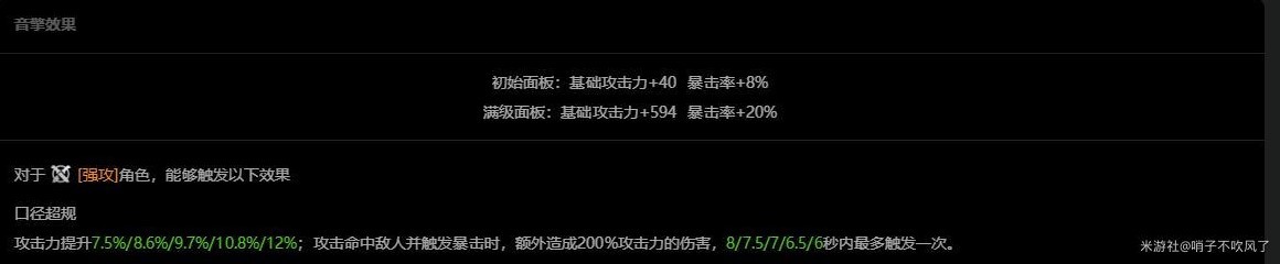 《绝区零》大月卡武器推荐 大月卡武器选哪个比较好 - 第2张