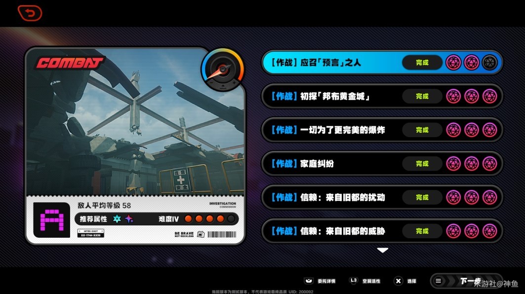 《絕區零》空洞深潛系統玩法解析 空洞深潛系統怎麼玩 - 第7張