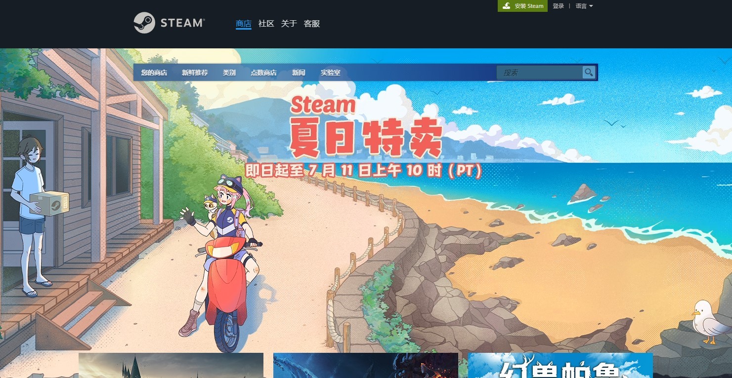 Steam下载安装教程 Steam各平台下载与安装方法_Steam网站及区分方法 - 第2张