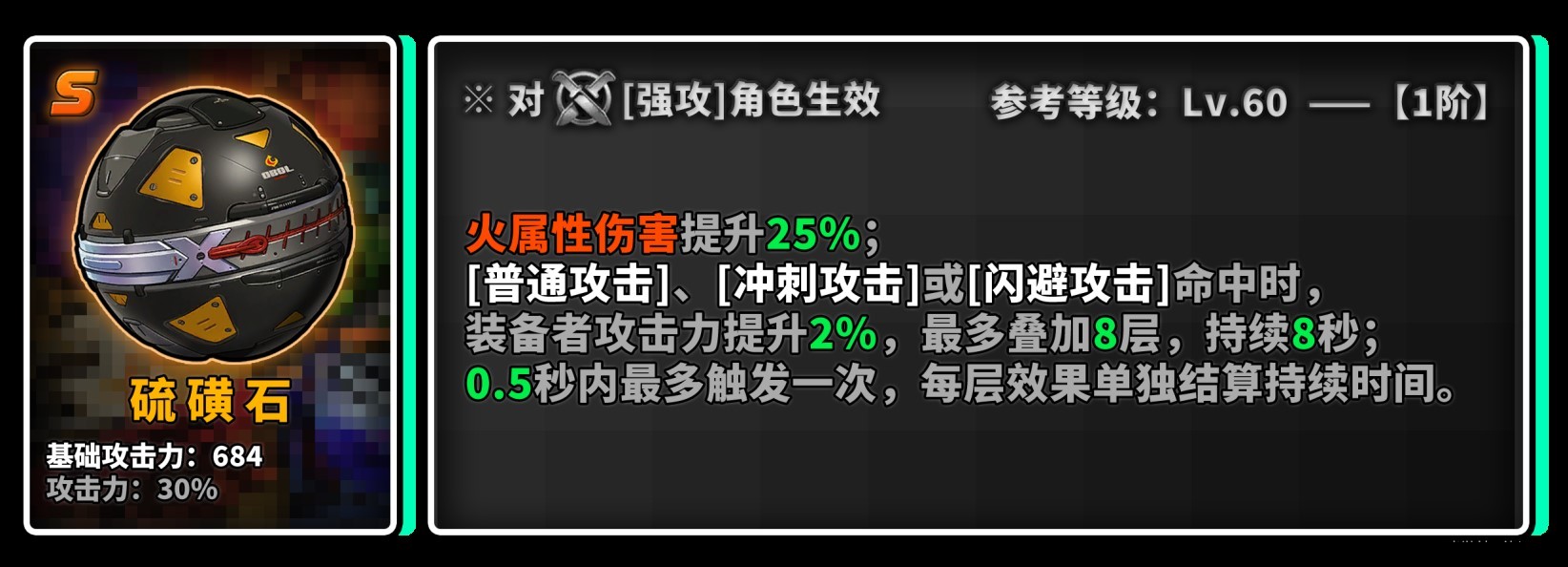 《絕區零》艾蓮詳細培養攻略 艾蓮技能機制詳解與裝配、隊伍搭配指南_裝備選擇 - 第2張