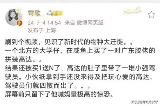 游民星空