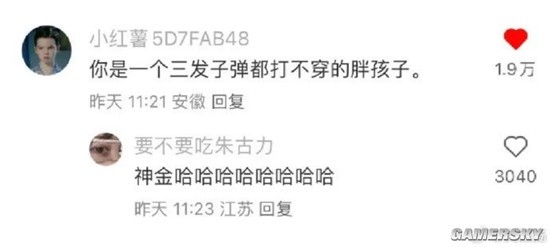 游民星空