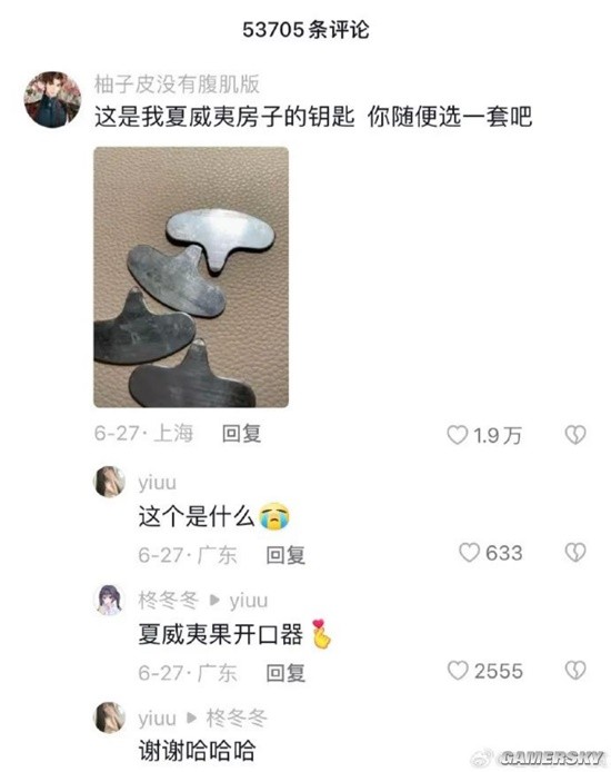 游民星空