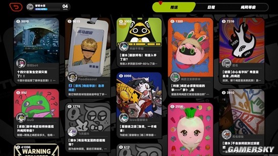 游民星空