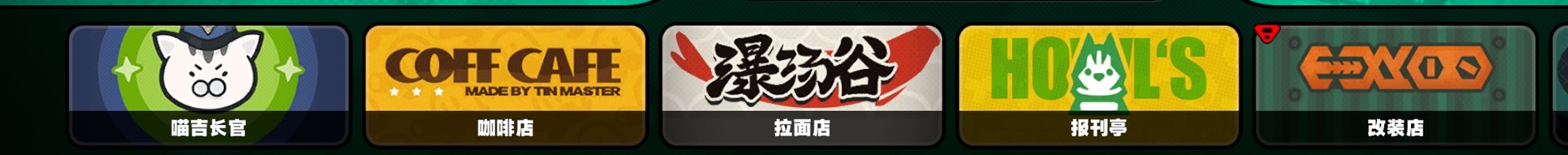 《绝区零》六分街调查协会纪念币获取指南 - 第1张