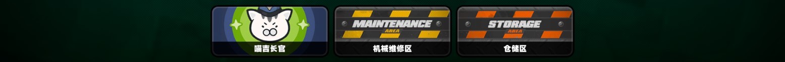 《絕區零》黑雁工地舊址小卡格車全收集攻略 - 第1張