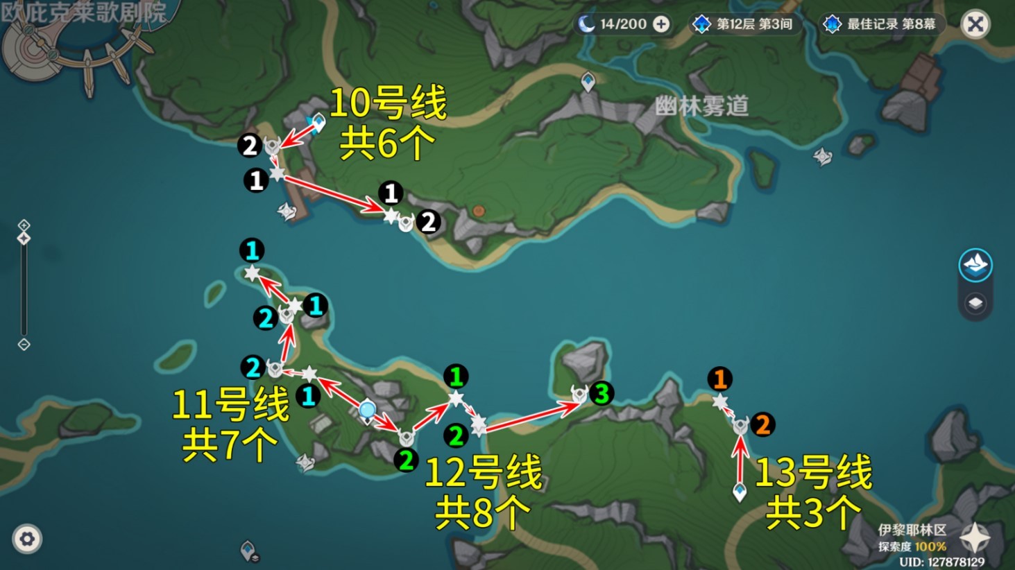 《原神》原海异种讨伐路线推荐 - 第10张