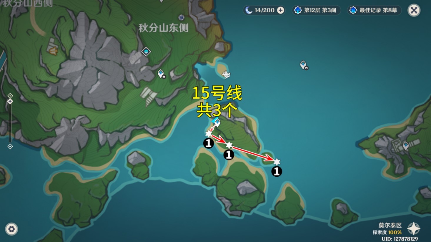 《原神》原海異種討伐路線推薦 - 第12張