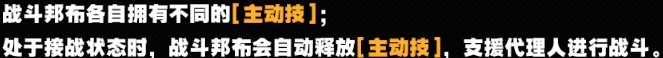 《絕區零》S級邦布講解與抽取建議